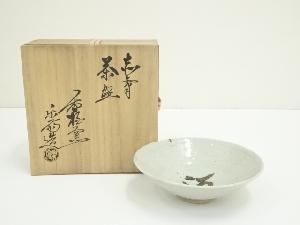 赤膚焼　尾西楽斎造　茶碗（共箱）